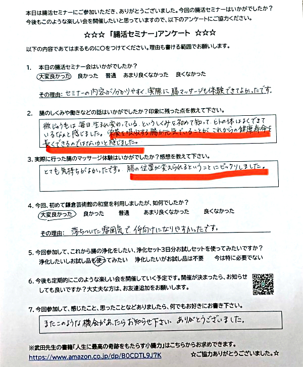 【第二弾】セミナー＆腸セラピー体験された方の声をご紹介【リアルな口コミ】
