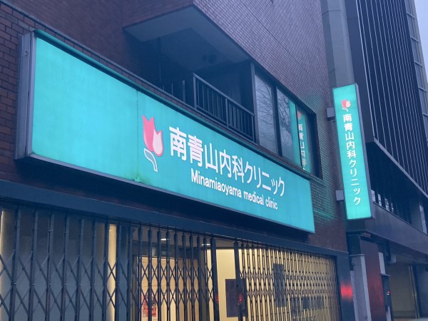 南青山内科クリニックでファスティングセミナーを開催しました✨