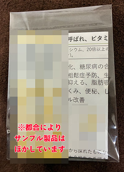 腸に良い製品サンプルプレゼント