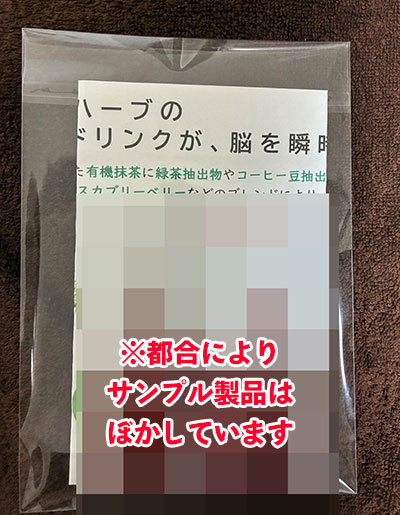 腸に良い製品サンプルプレゼント