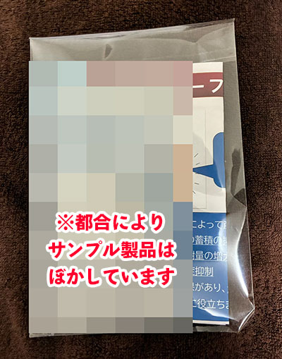 腸に良い製品サンプルプレゼント