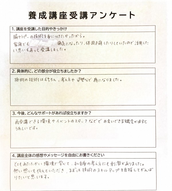 養成講座受講アンケート02