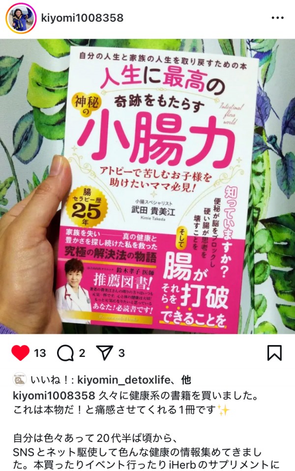「これは本物だ！」─ 読者の方からの感動の声✨