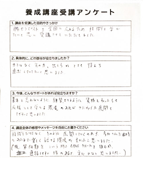 卒業生の声アンケート画像01