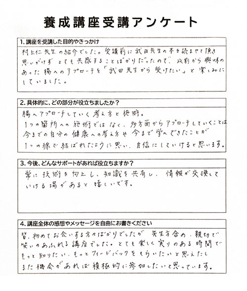 卒業生の声アンケート画像02