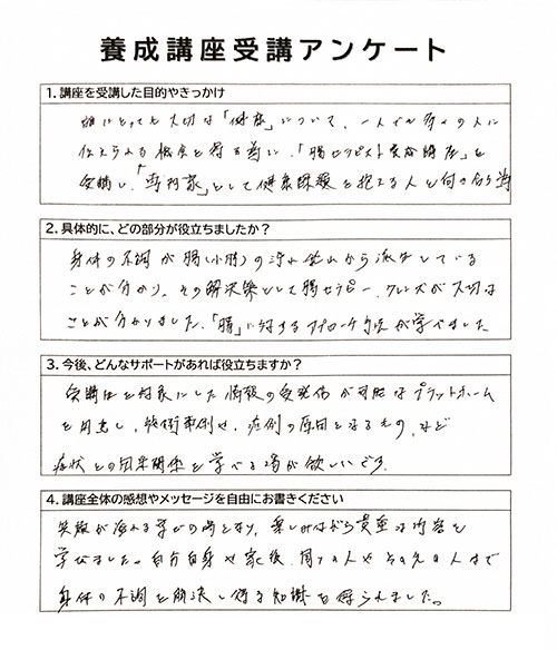 卒業生の声アンケート画像03