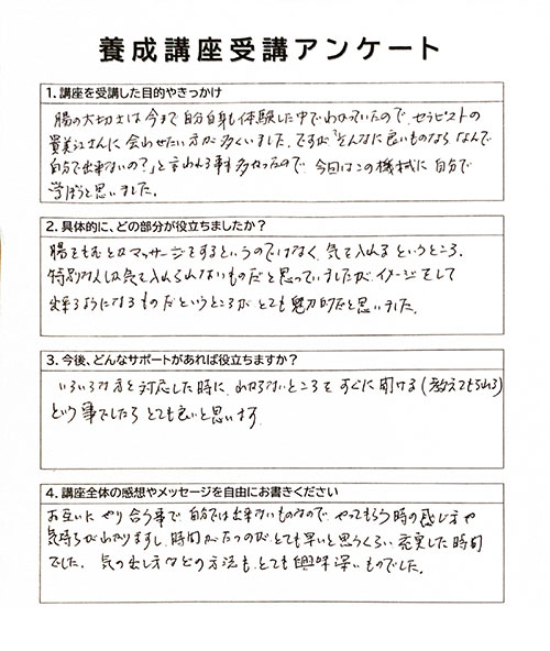 卒業生の声アンケート画像05