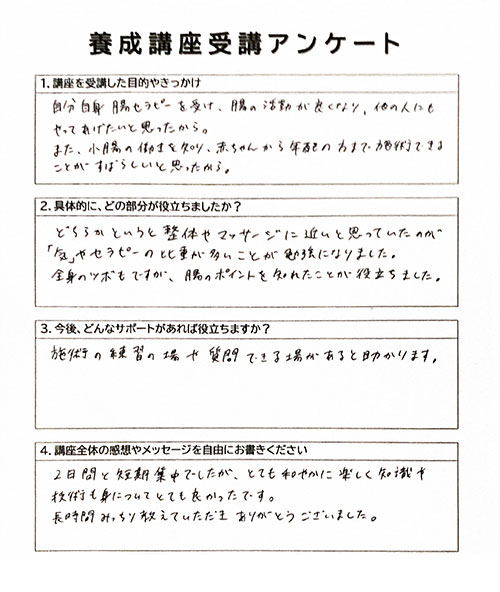 卒業生の声アンケート画像07