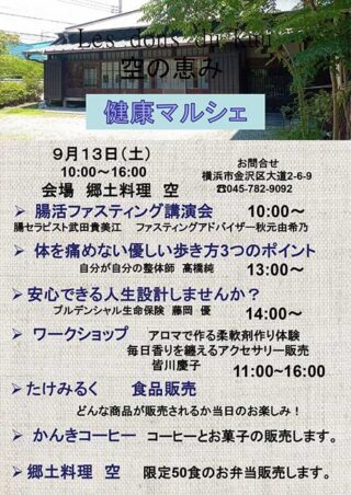 いよいよ明後日！腸活ファスティングセミナー✨