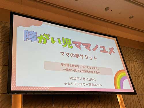 行動するママは美しい！西野亮廣さんの言葉に背中を押されて✨ 画像01