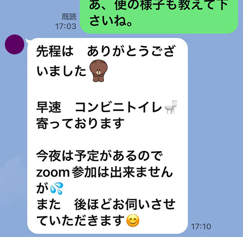 Inner Glow お客様の声01