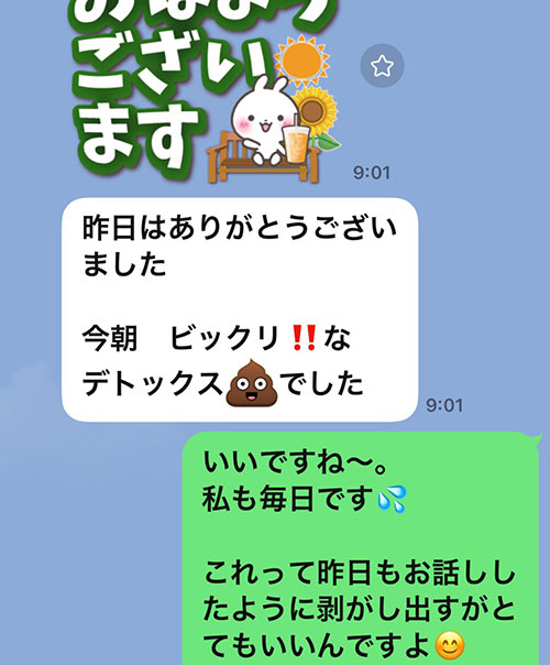 Inner Glow お客様の声01