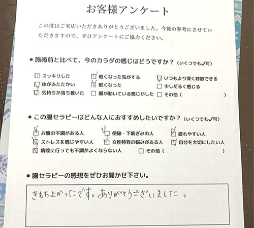 True self−本当の自分− お客様の声02