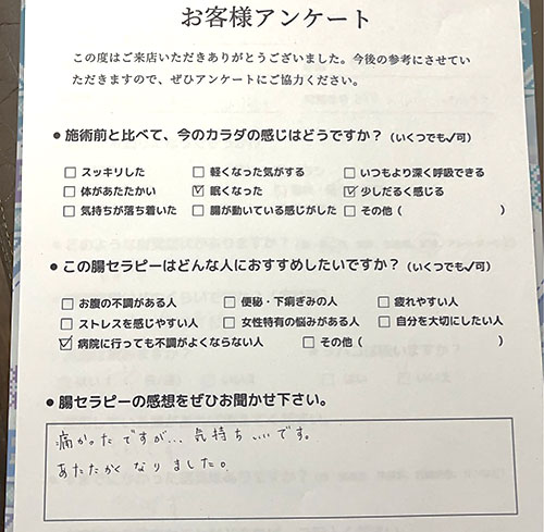 True self−本当の自分− お客様の声03