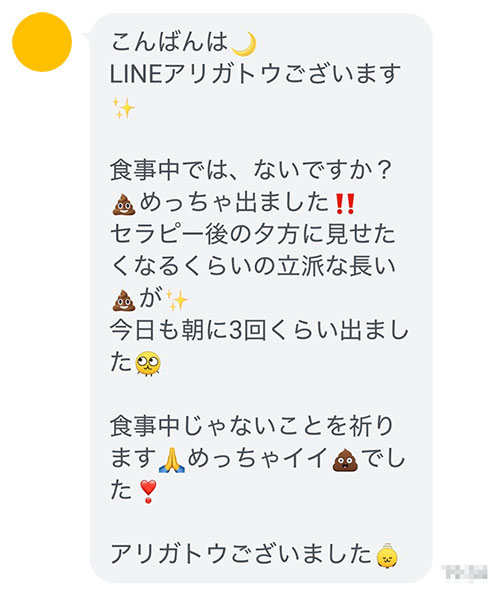 True self−本当の自分− お客様の声01