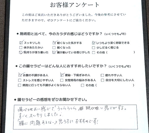 腸牧民お客様の声02