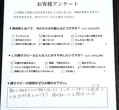 腸牧民お客様の声03