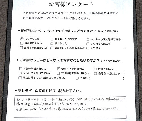 腸牧民お客様の声04