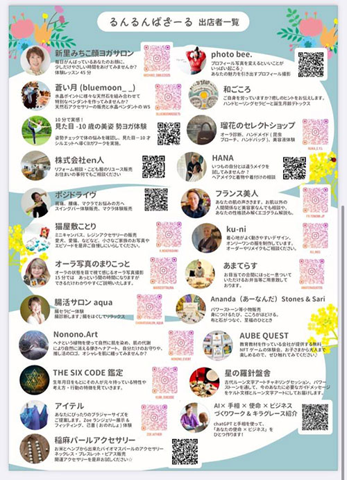 【3/20祝】東京都日野市で腸セラピー体験できます🌿 画像02