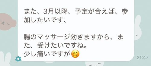 紬 〜つむぎ〜お客様の声01