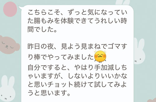 紬 〜つむぎ〜お客様の声02