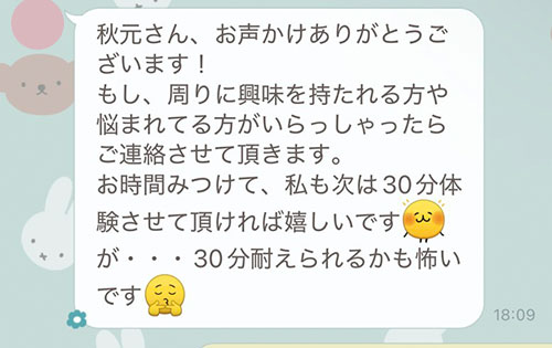 紬 〜つむぎ〜お客様の声03