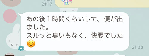 紬 〜つむぎ〜お客様の声04