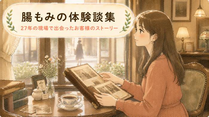 【150名の歩み】腸セラピスト卒業生のストーリー！サロンと暮らしの物語