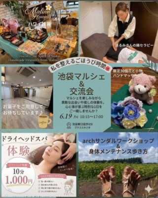 【6/19(金)】交流会＆マルシェで腸セラピー体験できます＠池袋