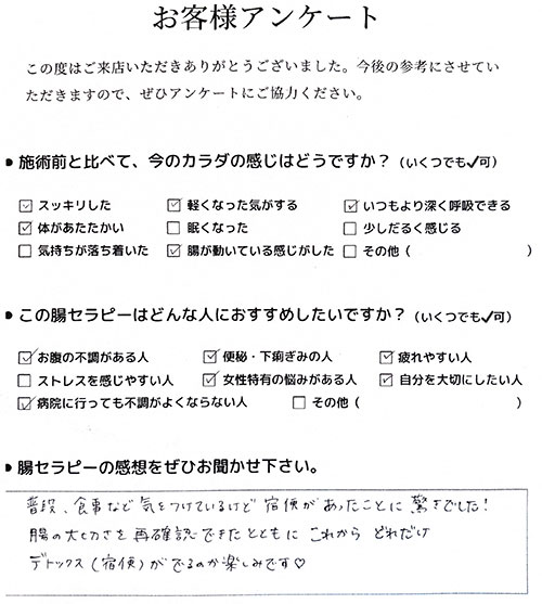 Inner glowお客様の声01