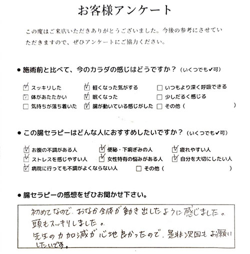 腸活Labo kouryu光琉有 お客様の声02