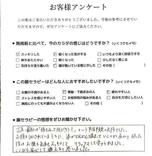 腸活Labo kouryu光琉有 お客様の声03