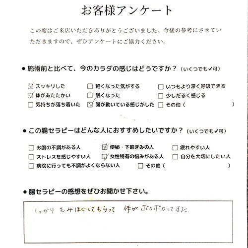 腸活Labo kouryu光琉有 お客様の声05