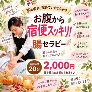 【10/3(土)】神奈川県瀬谷の「癒しのフェスタ」に出店