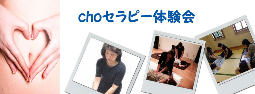 腸セラピー体験会