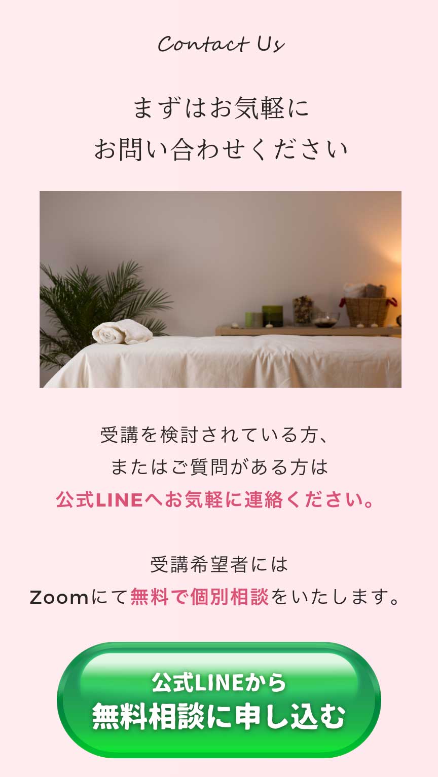 まずはお気軽にお問い合わせください